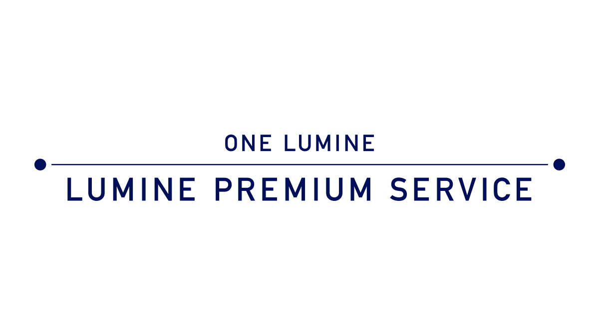 ONE LUMINE」限定 ルミネプレミアムサービス