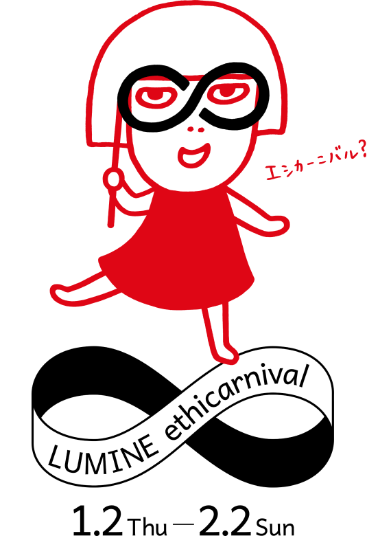 LUMINE ethicarnival 1.2 Thu - 2.2 Sun