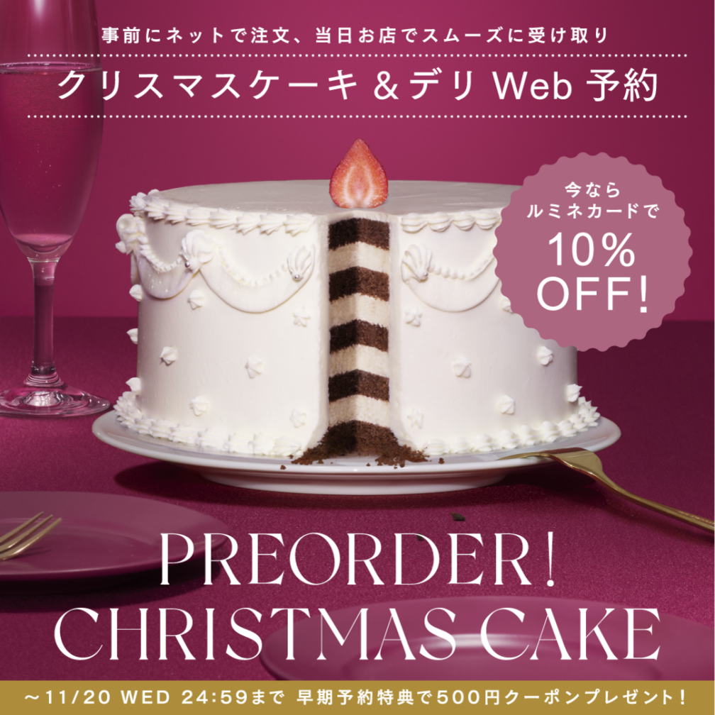 クリスマスケーキ（10％）