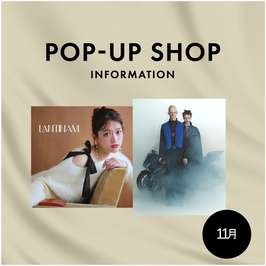 ルミネ新宿 期間限定POPUP SHOP INFORMATION ～11月～