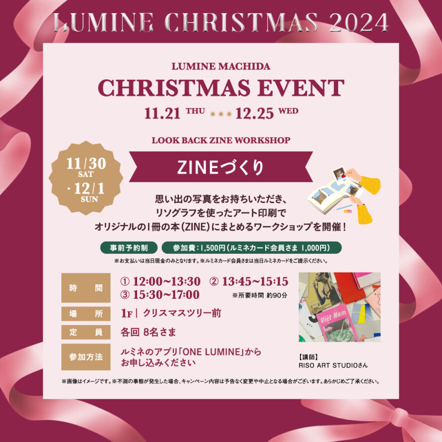 LUMINE MACHIDA 『CHRISTMAS EVENT』