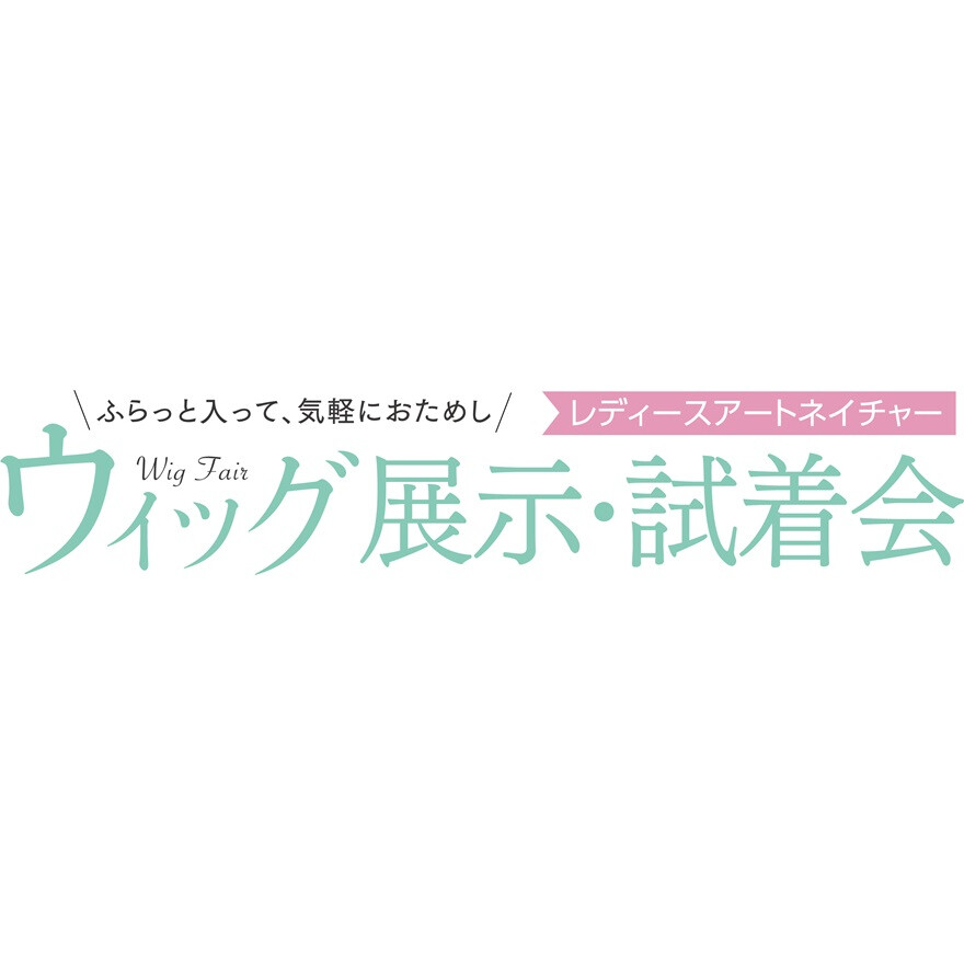 【期間限定ショップ】レディースアートネイチャー